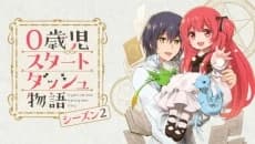 0 Saiji Start Dash Monogatari Season 2 kapak görseli