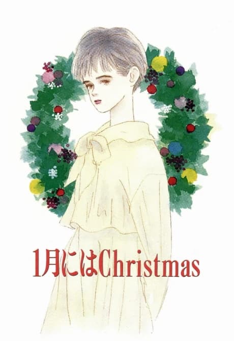 1 Gatsu Ni Wa Christmas kapak görseli
