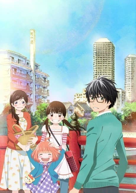 3 Gatsu No Lion kapak görseli
