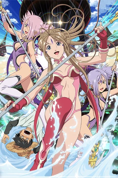 Aa Megami Sama 2011 kapak görseli