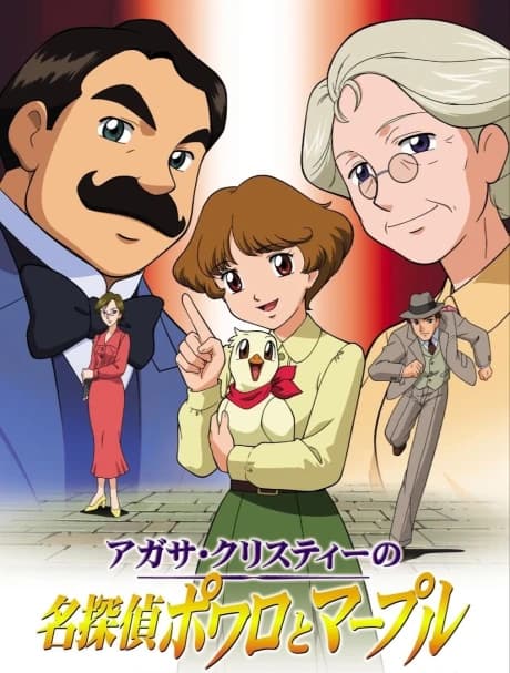 Agatha Christie No Meitantei Poirot To Marple kapak görseli