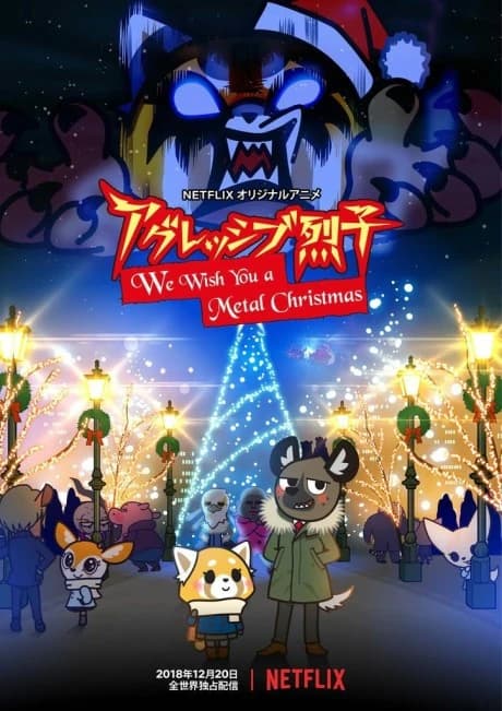 Aggressive Retsuko We Wish You A Metal Christmas kapak görseli