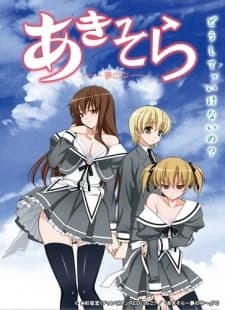 Aki Sora Yume No Naka kapak görseli