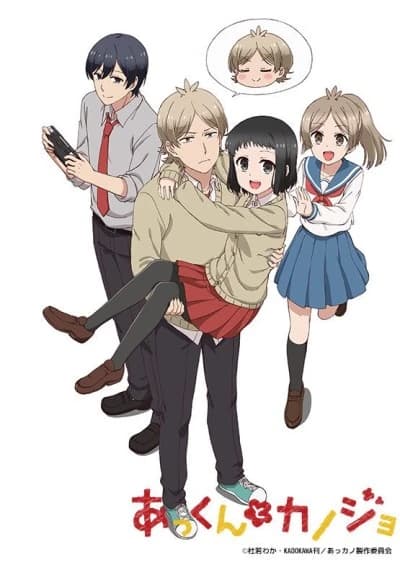 Akkun To Kanojo kapak görseli