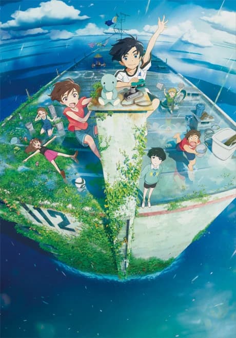 Ame Wo Tsugeru Hyouryuu Danchi kapak görseli
