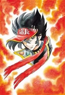 Anime Tenchou kapak görseli