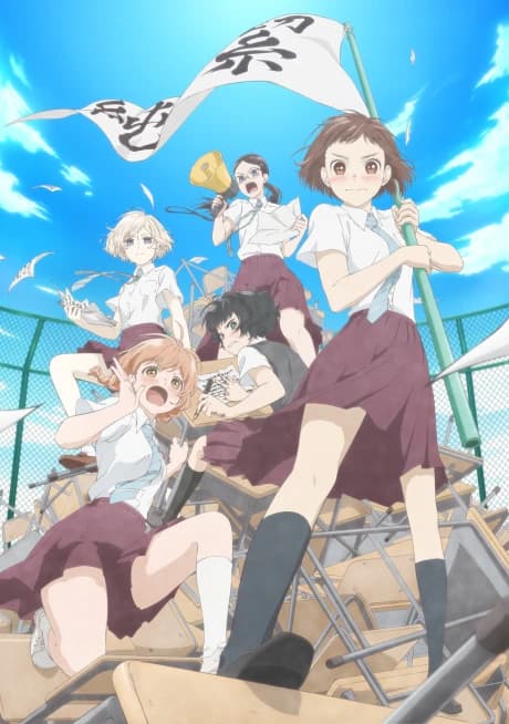 Araburu Kisetsu No Otome Domo Yo kapak görseli