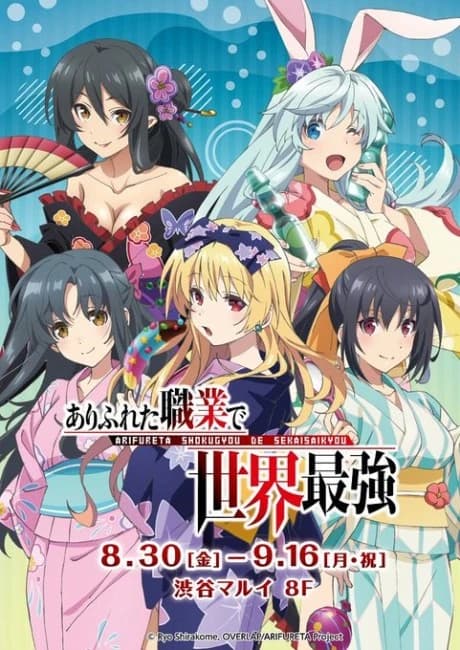Arifureta Shokugyou De Sekai Saikyou Specials kapak görseli