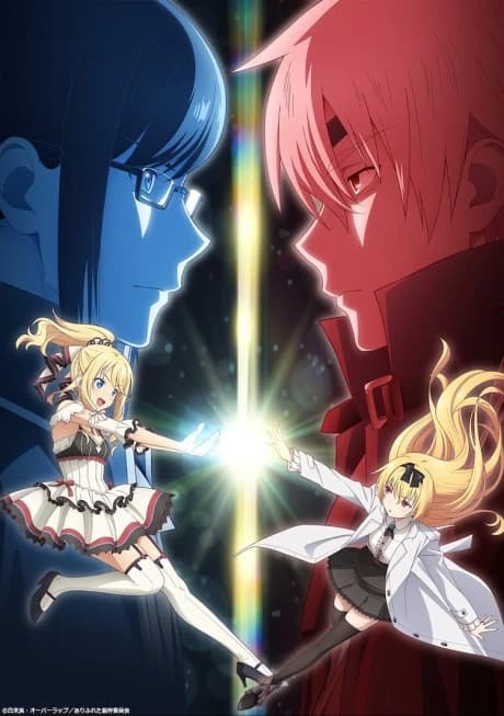 Arifureta Shokugyou De Sekai Saikyou kapak görseli