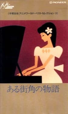Aru Machi Kado No Monogatari kapak görseli