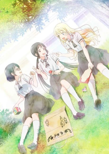 Asobi Asobase kapak görseli