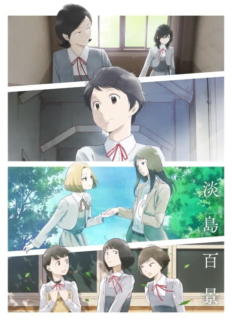 Awajima Hyakkei kapak görseli