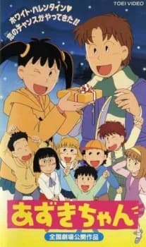 Azuki Chan The Movie kapak görseli