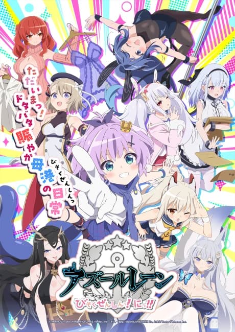 Azur Lane Bisoku Zenshin Ni kapak görseli