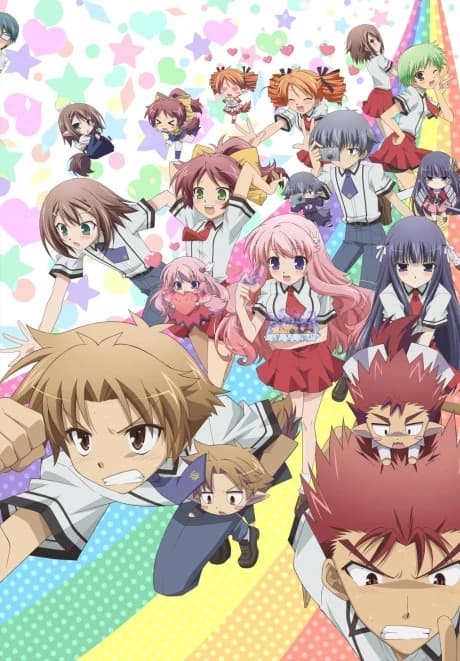Baka To Test To Shoukanjuu Ni kapak görseli