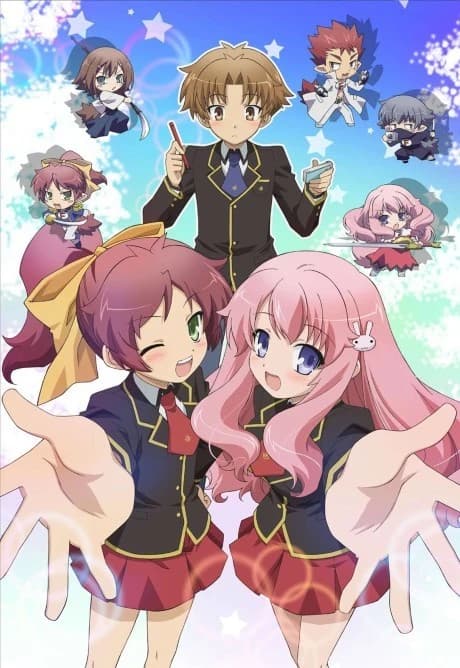 Baka To Test To Shoukanjuu kapak görseli