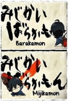 Barakamon Mijikamon kapak görseli