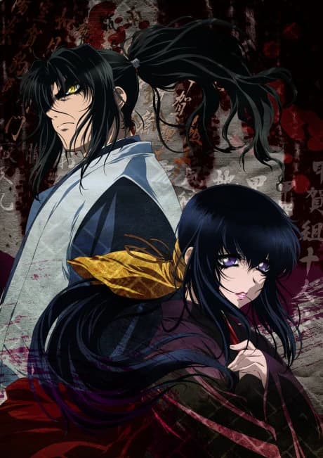 Basilisk Kouga Ninpou Chou kapak görseli