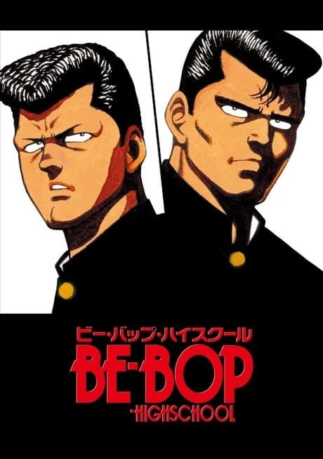 Be Bop Highschool kapak görseli