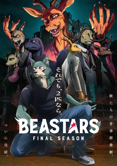 Beastars Final Season Part 2 kapak görseli