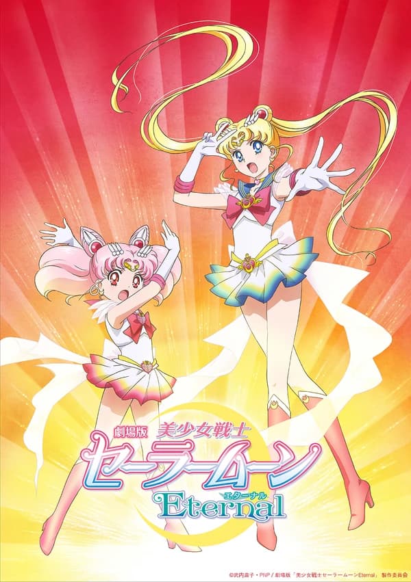 Bishoujo Senshi Sailor Moon Eternal Movie 1 kapak görseli