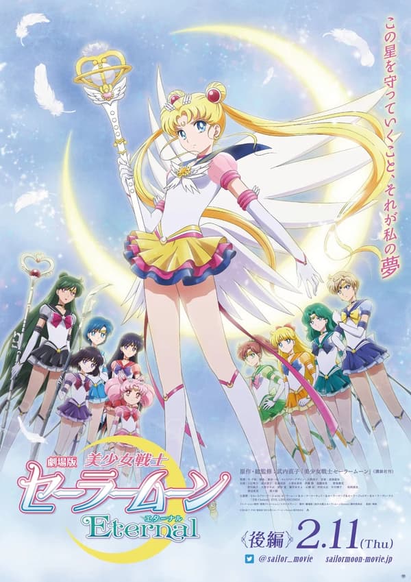 Bishoujo Senshi Sailor Moon Eternal Movie 2 kapak görseli