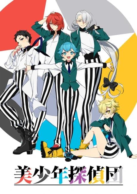 Bishounen Tanteidan kapak görseli