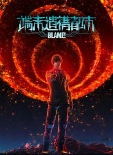 Blame Movie kapak görseli