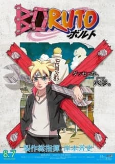 Boruto Naruto The Movie Naruto Ga Hokage Ni Natta Hi kapak görseli