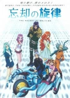 Boukyaku No Senritsu kapak görseli