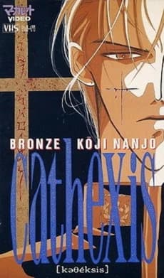 Bronze Kouji Nanjo Cathexis kapak görseli