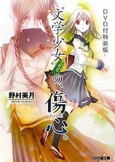 Bungaku Shoujo Kyou No Oyatsu Hatsukoi kapak görseli