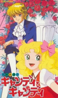 Candy Candy Movie kapak görseli
