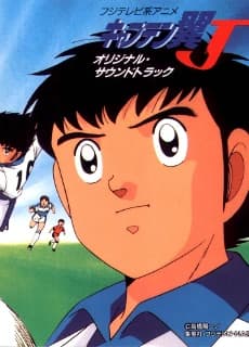 Captain Tsubasa J kapak görseli