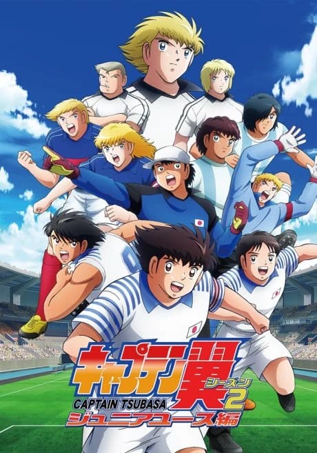 Captain Tsubasa Season 2 Junior Youth Hen kapak görseli