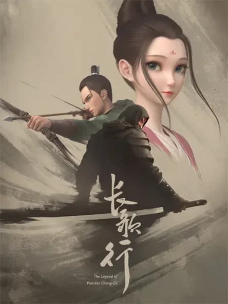 Chang Ge Xing kapak görseli