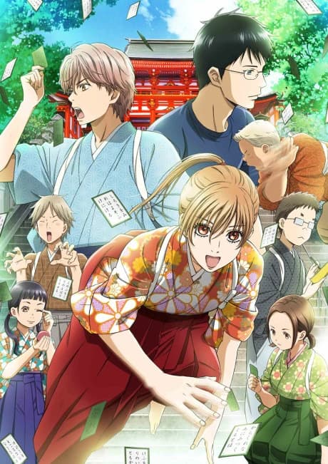 Chihayafuru 2 kapak görseli