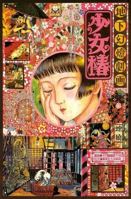 Chika Gentou Gekiga Shoujo Tsubaki kapak görseli
