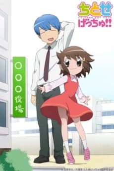 Chitose Get You kapak görseli