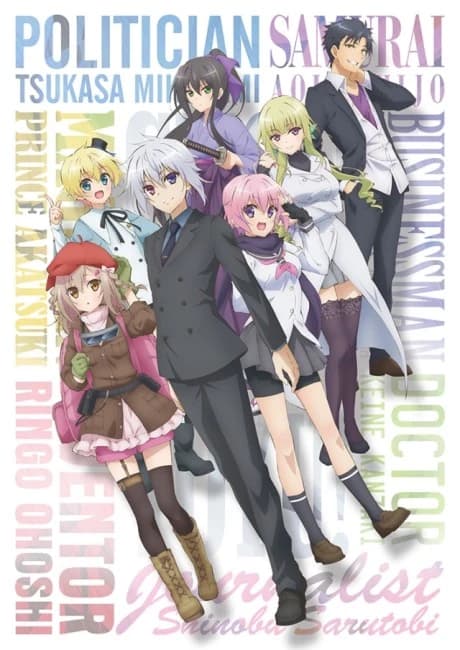 Choujin Koukousei Tachi Wa Isekai Demo Yoyuu De Ikinuku You Desu kapak görseli