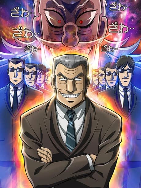 Chuukan Kanriroku Tonegawa kapak görseli