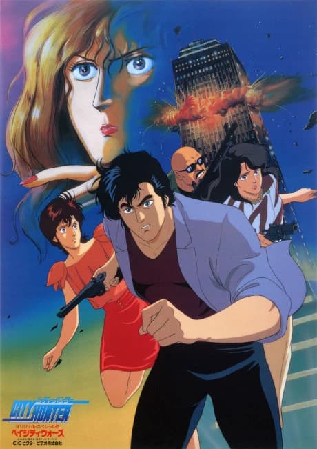 City Hunter Bay City Wars kapak görseli