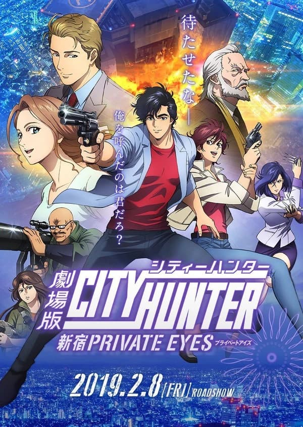 City Hunter Movie Shinjuku Private Eyes kapak görseli