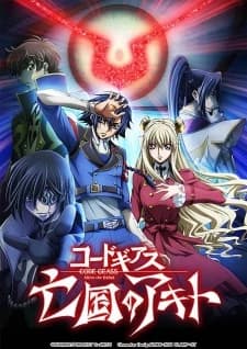 Code Geass Boukoku No Akito 3 Kagayaku Mono Ten Yori Otsu kapak görseli