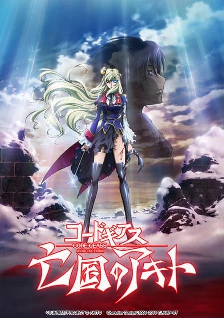 Code Geass Boukoku No Akito 5 Itoshiki Mono Tachi E kapak görseli