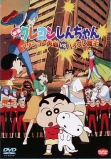 Crayon Shin Chan Movie 01 Action Kamen Vs Haigure Maou kapak görseli