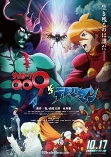 Cyborg 009 Vs Devilman kapak görseli