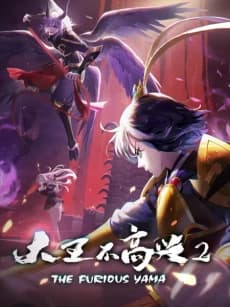Da Wang Bu Gaoxing 2 kapak görseli