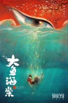 Da Yu Hai Tang Movie kapak görseli