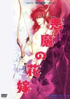 Deimos No Hanayome Ran No Kumikyoku kapak görseli